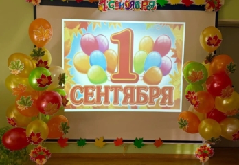 День знаний в детском саду: праздник, который вдохновляет!